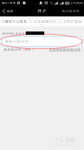 手机基金怎么操作交易 如何使用手机APP购买基金的步骤