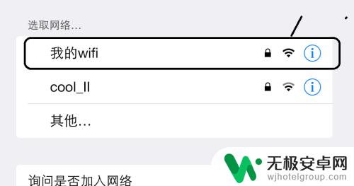 手机热点网络通道怎么设置 手机如何设置WiFi热点共享网络