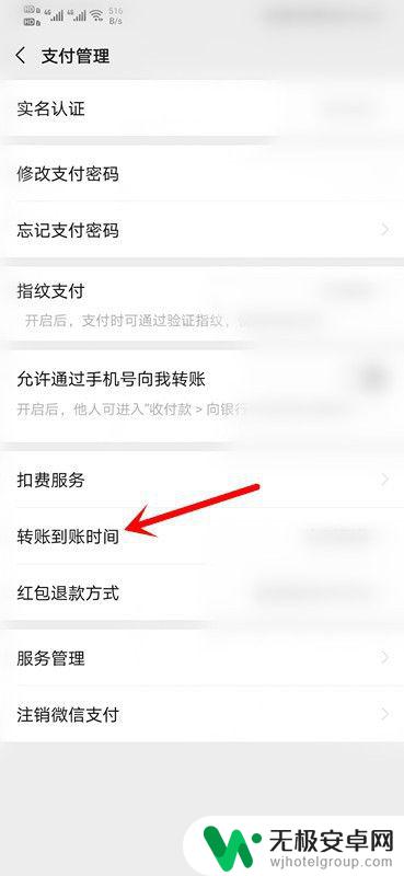 怎么取消手机转账延迟 延迟到账如何取消转账