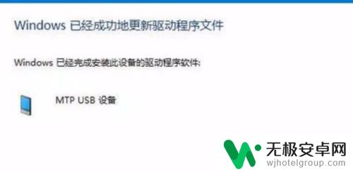 usb怎么连接不了手机 电脑无法识别手机通过USB连接