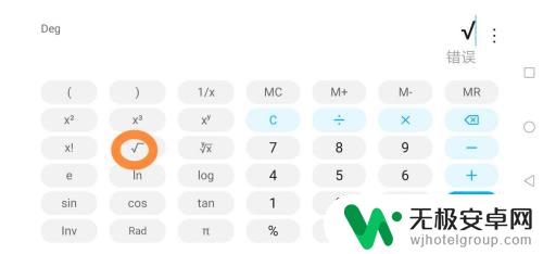 手机根号计算器在哪 手机计算器如何开平方根