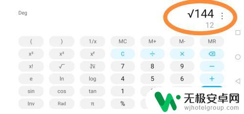 手机根号计算器在哪 手机计算器如何开平方根