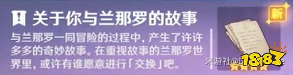 原神恒那兰那梦境在哪 兰那罗的世界梦境与树任务完成方法