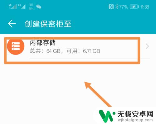 华为手机保密柜使用方法 如何在华为手机上使用文件保密柜