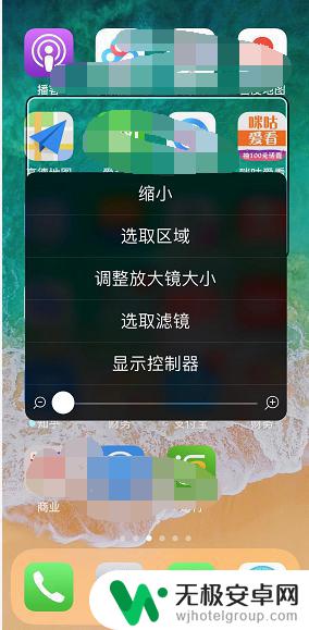 苹果手机出现一个透明的框框 iPhone屏幕上有个透明框怎么关掉