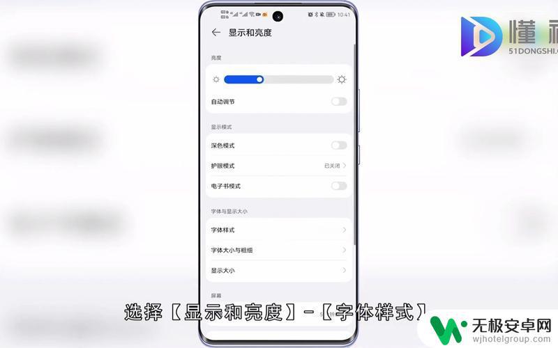 华为手机怎么样改字体 华为手机改字体的教程