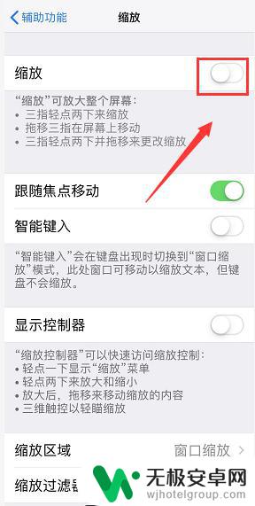 苹果手机出现一个透明的框框 iPhone屏幕上有个透明框怎么关掉