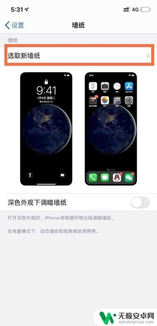 iphone头帘怎么设置 苹果12刘海隐藏在哪里