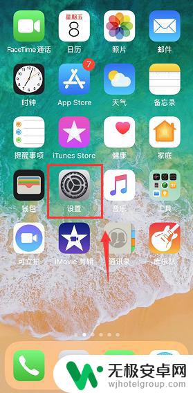 苹果手机出现一个透明的框框 iPhone屏幕上有个透明框怎么关掉