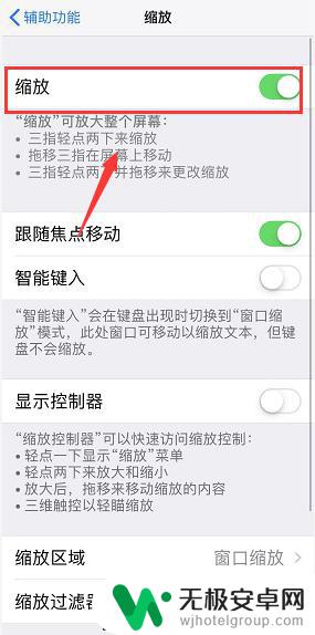 苹果手机出现一个透明的框框 iPhone屏幕上有个透明框怎么关掉