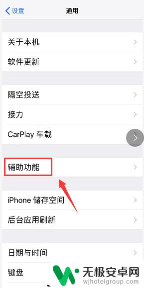 苹果手机出现一个透明的框框 iPhone屏幕上有个透明框怎么关掉