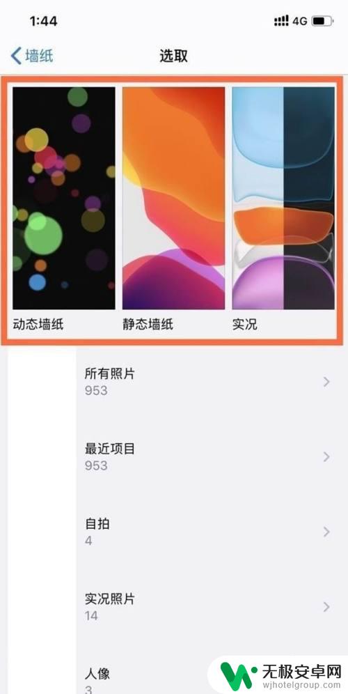 iphone头帘怎么设置 苹果12刘海隐藏在哪里