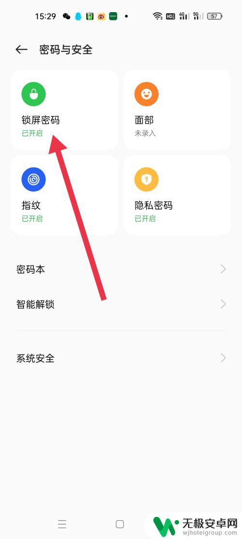 oppo忘记密码解锁10秒教你 oppo手机快速解除锁屏