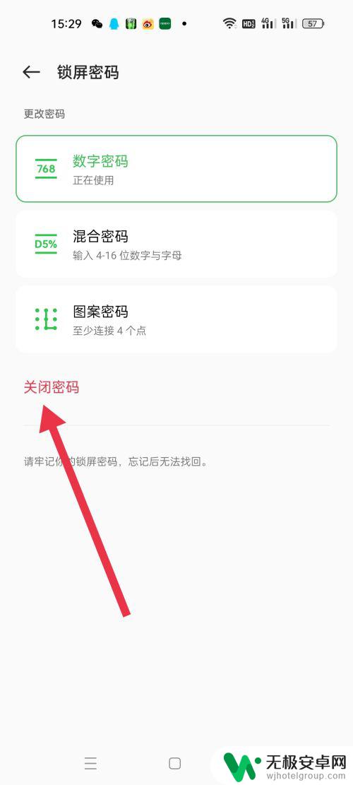 oppo忘记密码解锁10秒教你 oppo手机快速解除锁屏