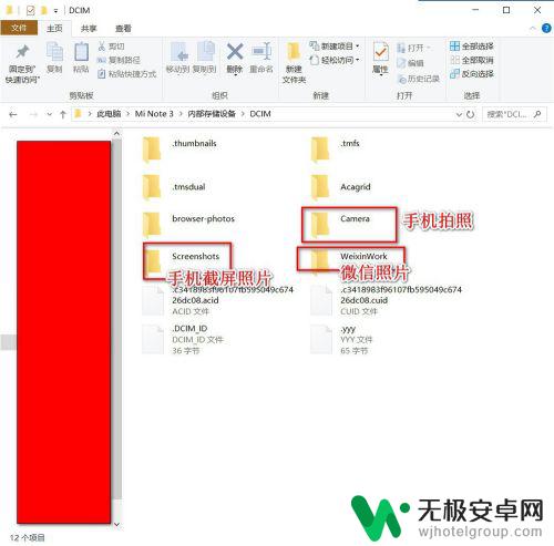 如何读取手机里的相册照片 手机相册照片怎样在电脑上浏览