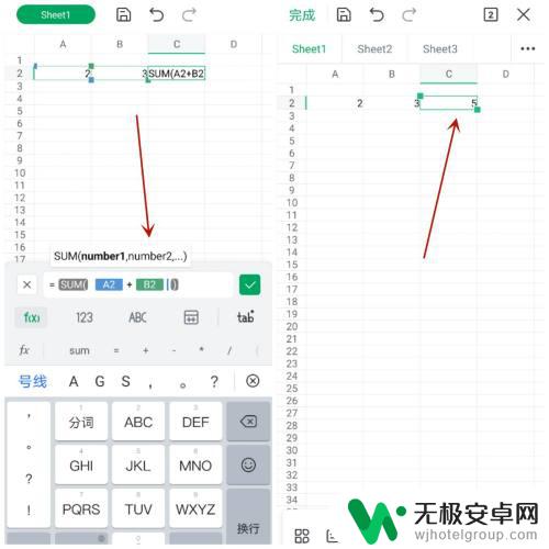 手机表格制作excel教程求和 手机Excel表格如何求和