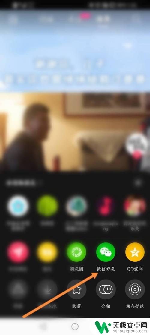 抖音视频怎么转发微信朋友 抖音分享视频到微信好友的方法