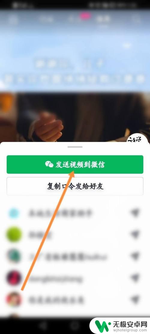 抖音视频怎么转发微信朋友 抖音分享视频到微信好友的方法