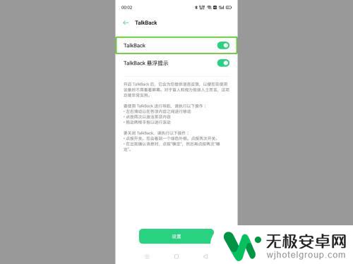 oppo手机一触屏就有语音播报 oppo手机语音播报功能怎么用