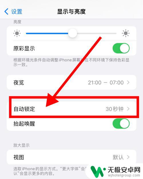 苹果手机看着视频突然自动关屏幕 苹果手机看视频屏幕自动熄灭怎么解决