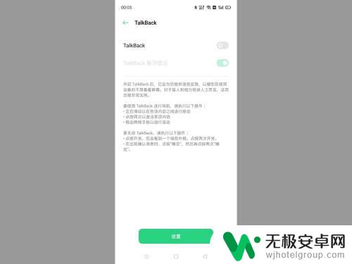 oppo手机一触屏就有语音播报 oppo手机语音播报功能怎么用