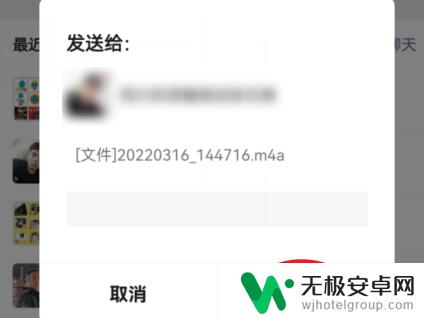 荣耀手机怎么把录音分享给微信好友 华为手机录音分享给微信好友