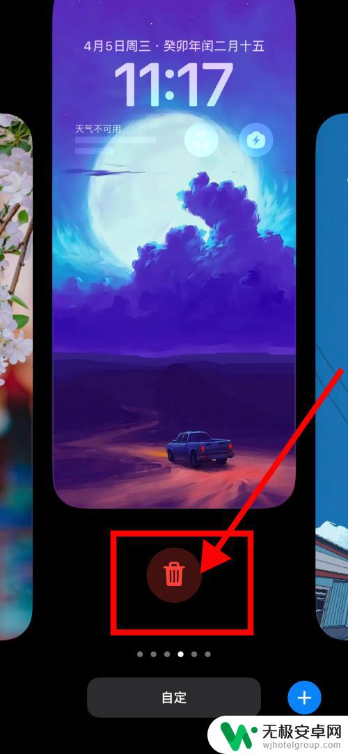 苹果手机怎么删除自定壁纸 苹果手机自定义壁纸删除教程