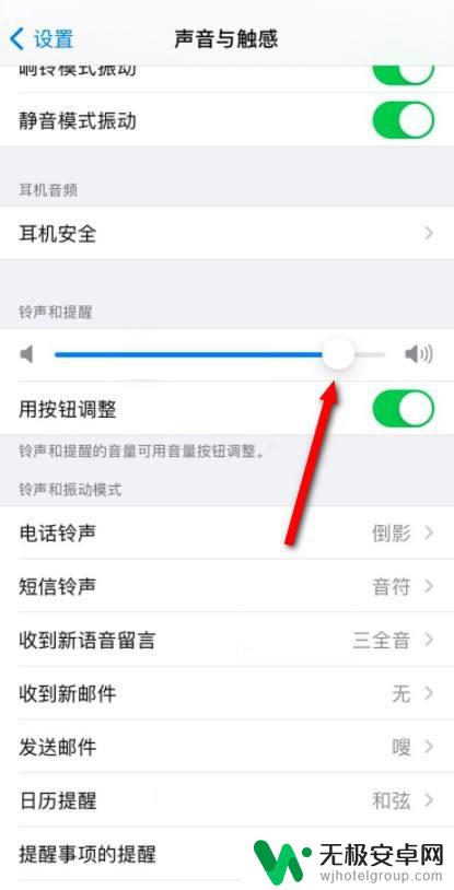 iphone电话铃声小怎么解决 苹果手机默认铃声小