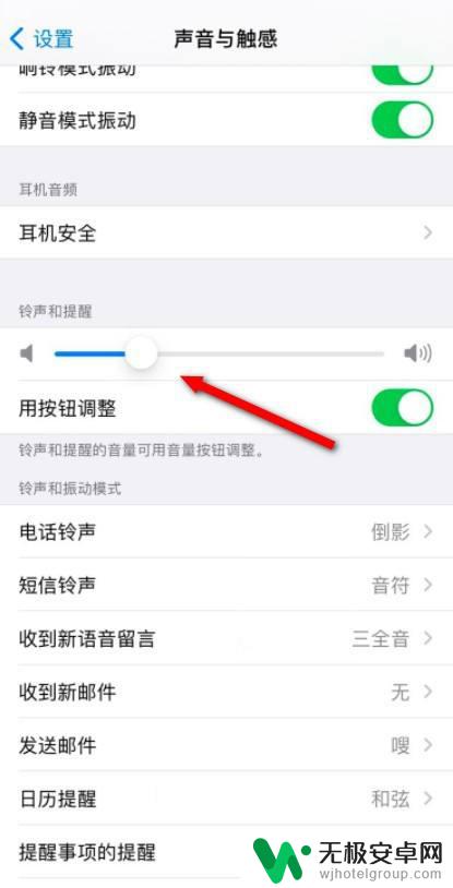 iphone电话铃声小怎么解决 苹果手机默认铃声小