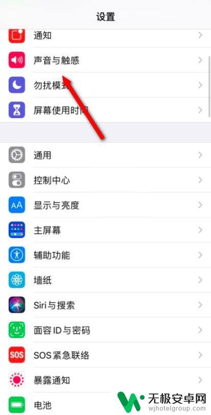 iphone电话铃声小怎么解决 苹果手机默认铃声小