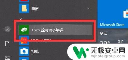 手机录视频怎样不录声音 如何在录制视频时不录制周围环境声音