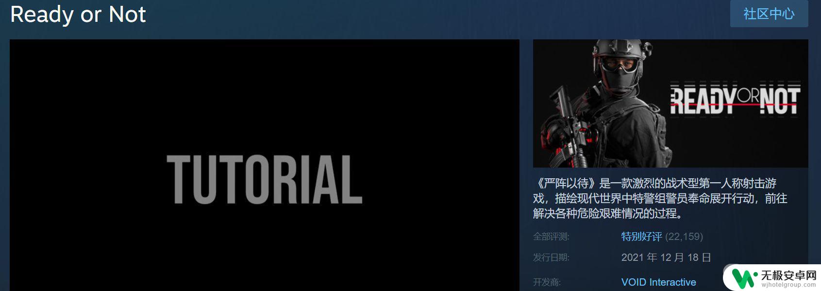 steam严阵以待叫什么名字 《严阵以待》steam评测