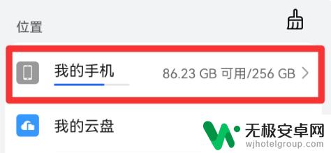 华为手机清除cache分区闪退 华为手机如何清除cache分区