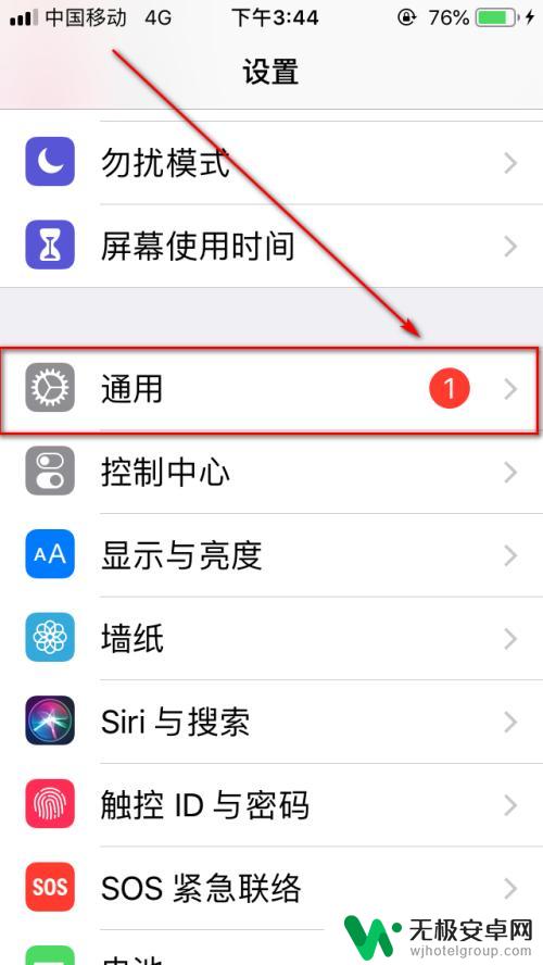 苹果怎么设置灰色模式手机 iPhone手机屏幕灰度模式怎么设置