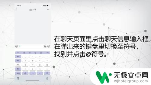 手机微信怎么艾特所有人 微信群聊怎么艾特所有人