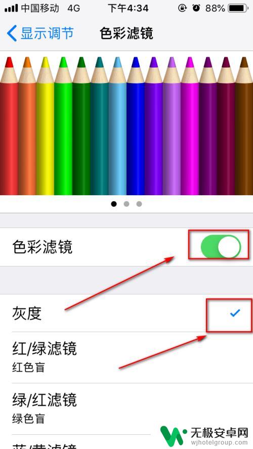 苹果怎么设置灰色模式手机 iPhone手机屏幕灰度模式怎么设置