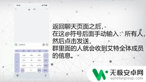 手机微信怎么艾特所有人 微信群聊怎么艾特所有人