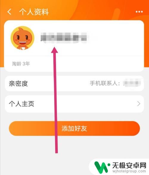 如何通过手机查询淘宝 手机号码怎样查询别人的淘宝会员名