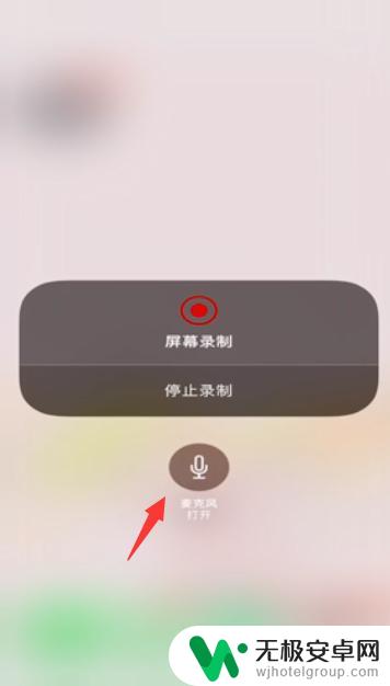 苹果手机录屏怎么录里面的声音 ios录屏内置声音录制步骤