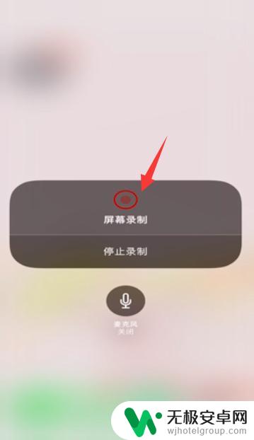 苹果手机录屏怎么录里面的声音 ios录屏内置声音录制步骤