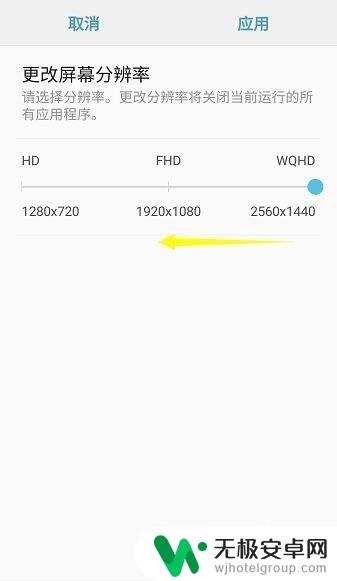 手机最长分辨率怎么设置 手机分辨率设置方法