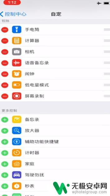 苹果手机录屏怎么录里面的声音 ios录屏内置声音录制步骤