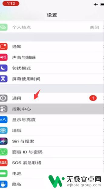 苹果手机录屏怎么录里面的声音 ios录屏内置声音录制步骤