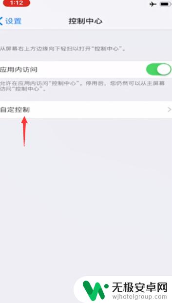 苹果手机录屏怎么录里面的声音 ios录屏内置声音录制步骤