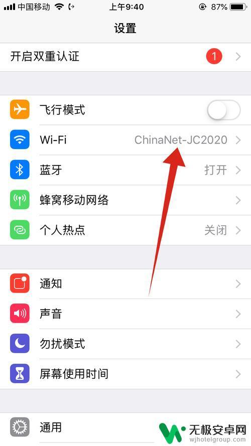 苹果手机为什么连接不上appstore 苹果手机无法连接到App Store解决方法