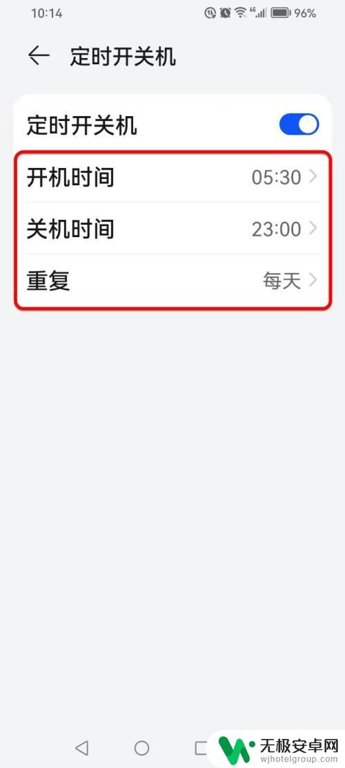 手机能不能定时关机 手机定时开关机设置教程