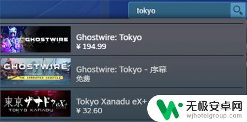 幽灵线东京steam叫啥 幽灵线东京steam中文名字