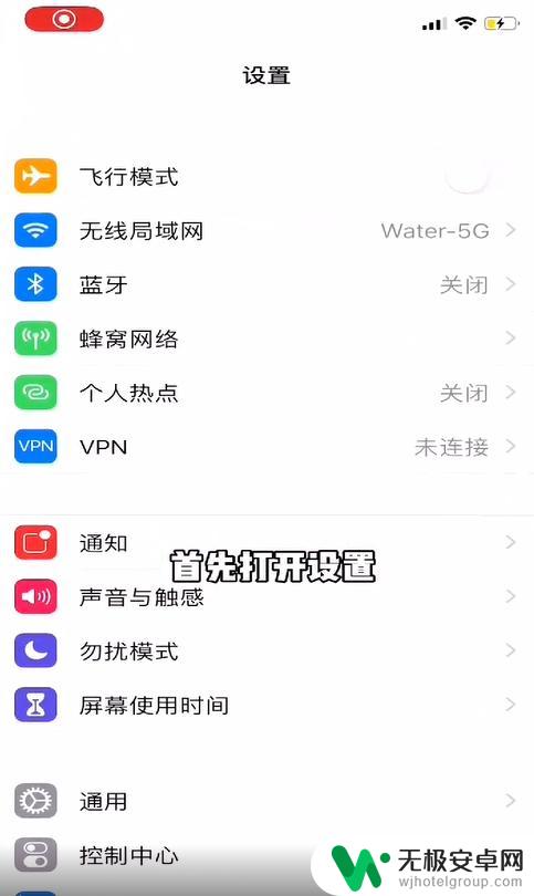 苹果手机视频如何调尺寸 iPhone视频拍摄尺寸设置教程