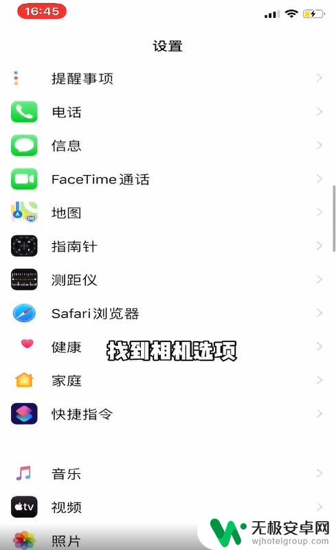 苹果手机视频如何调尺寸 iPhone视频拍摄尺寸设置教程