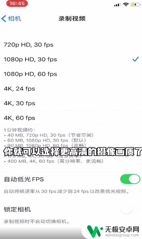 苹果手机视频如何调尺寸 iPhone视频拍摄尺寸设置教程